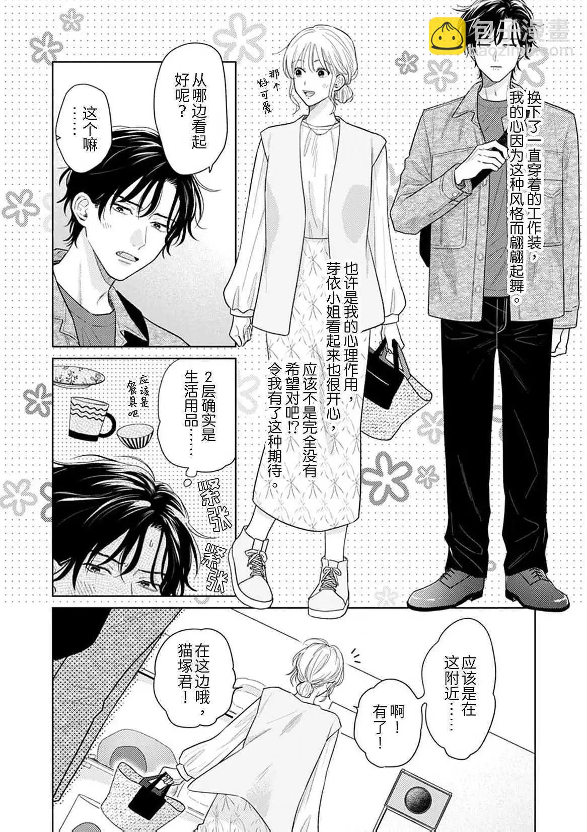 第03话2