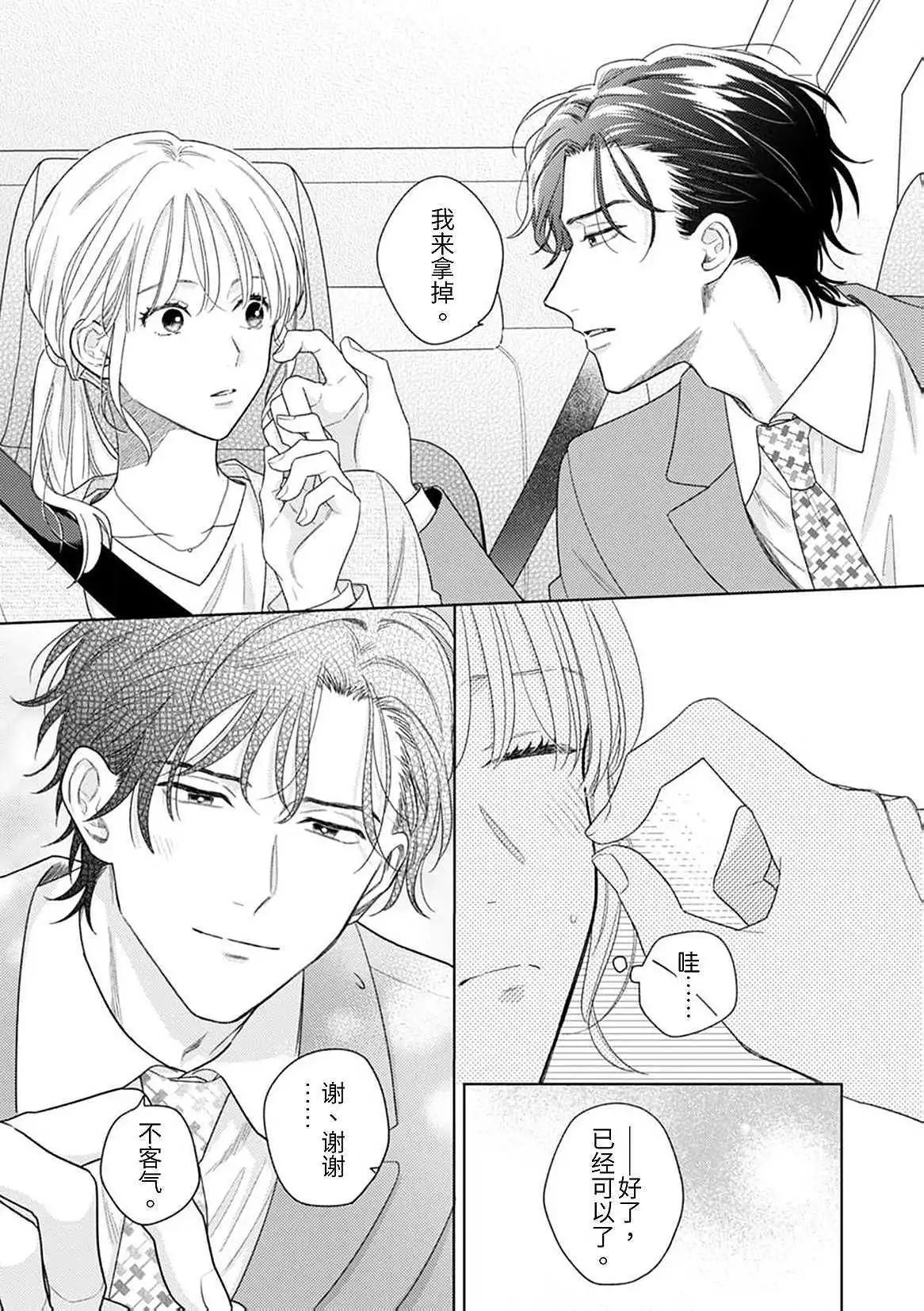 第03话21
