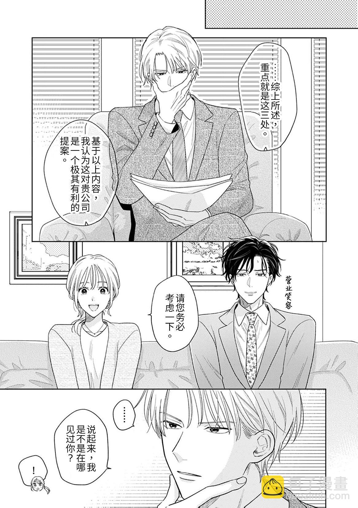 第03话23