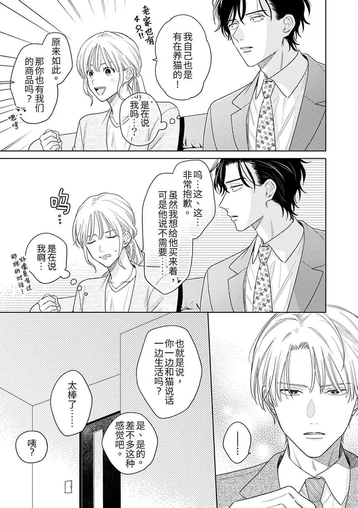 第03话25