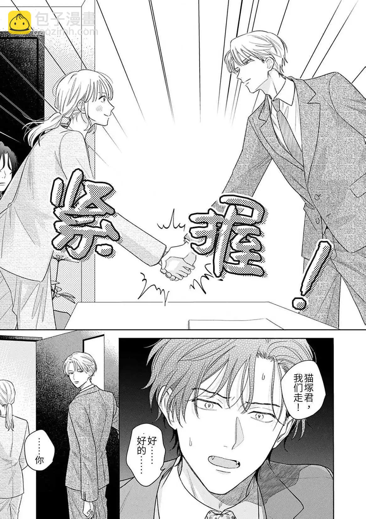第03话29