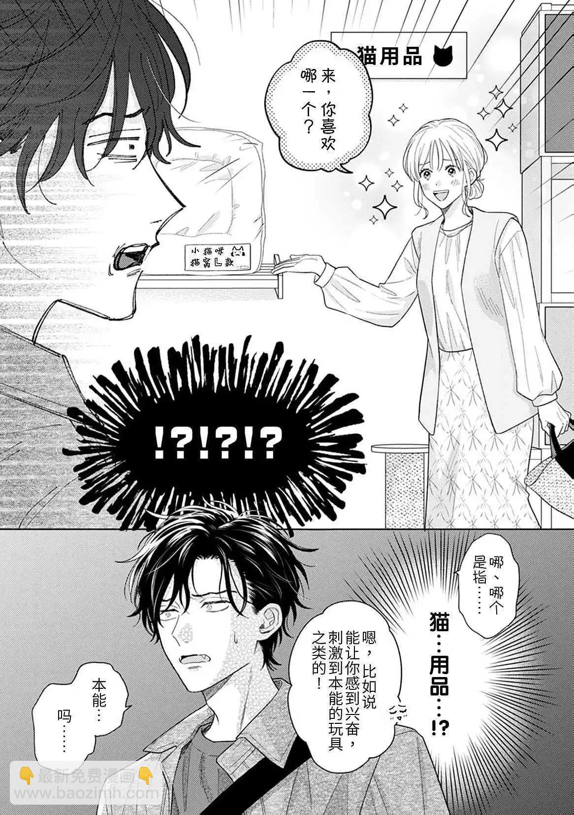 第03话3