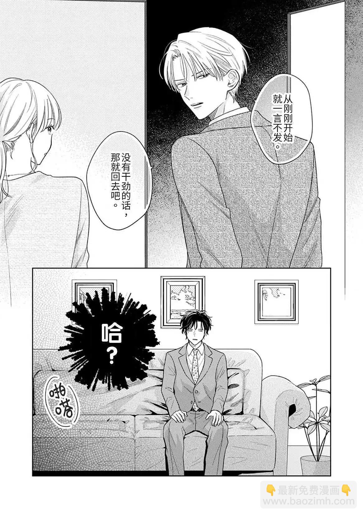 第03话30