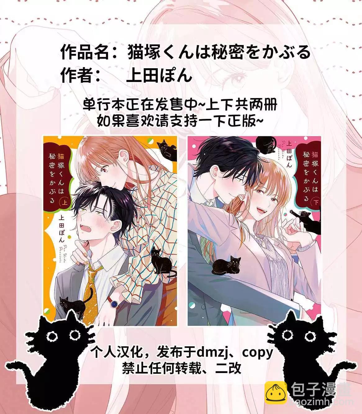 第03话31