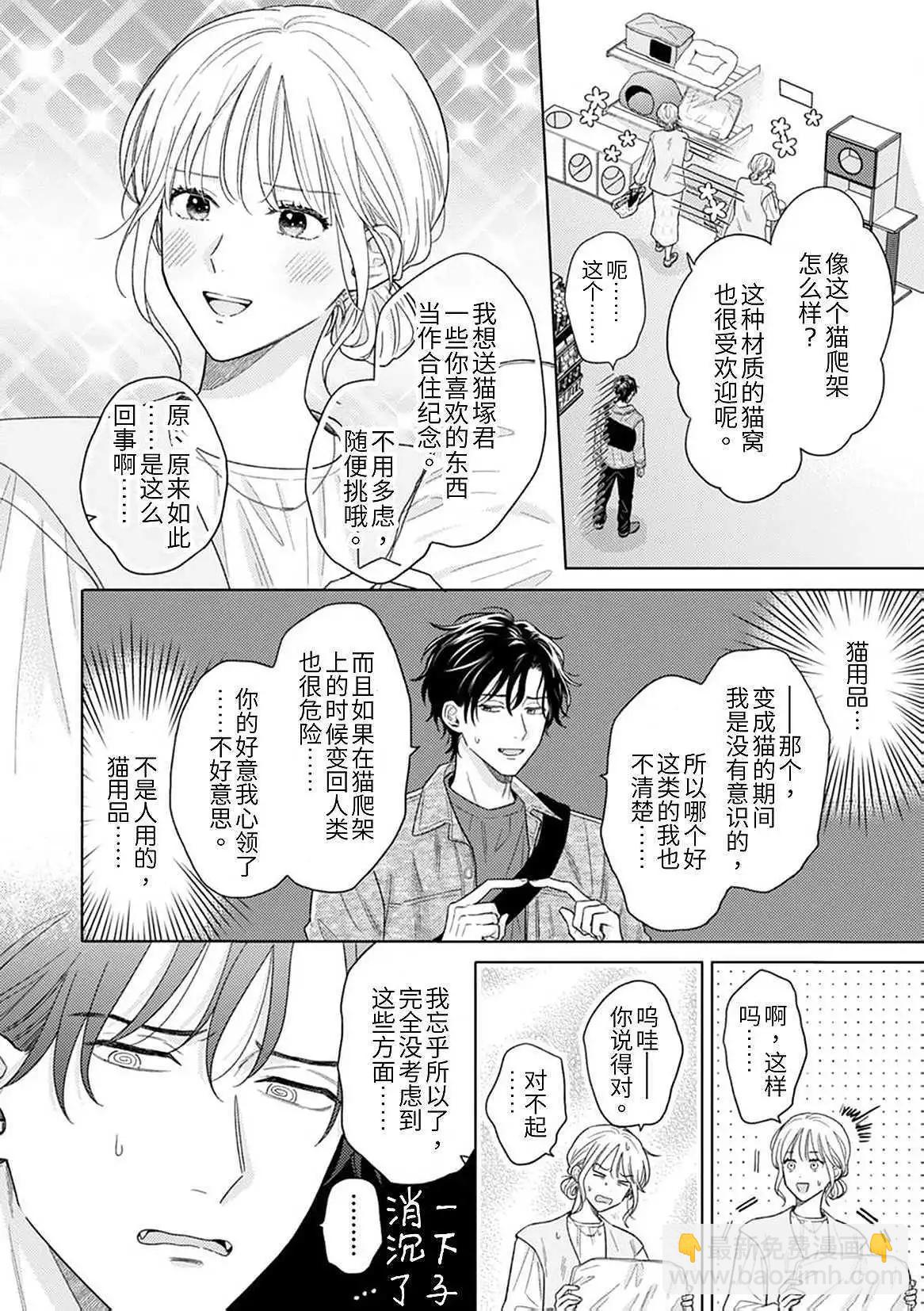 第03话4
