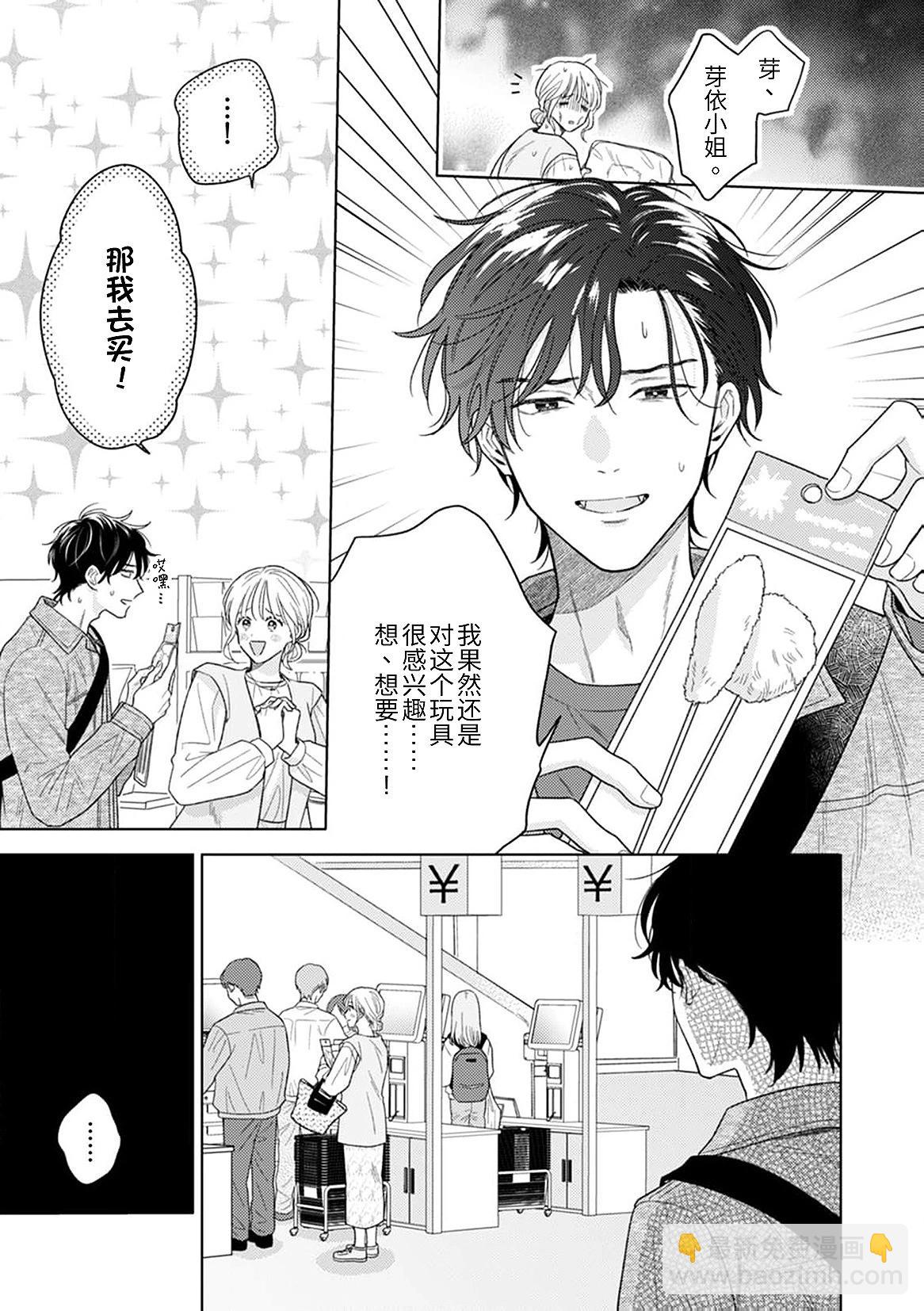 第03话5