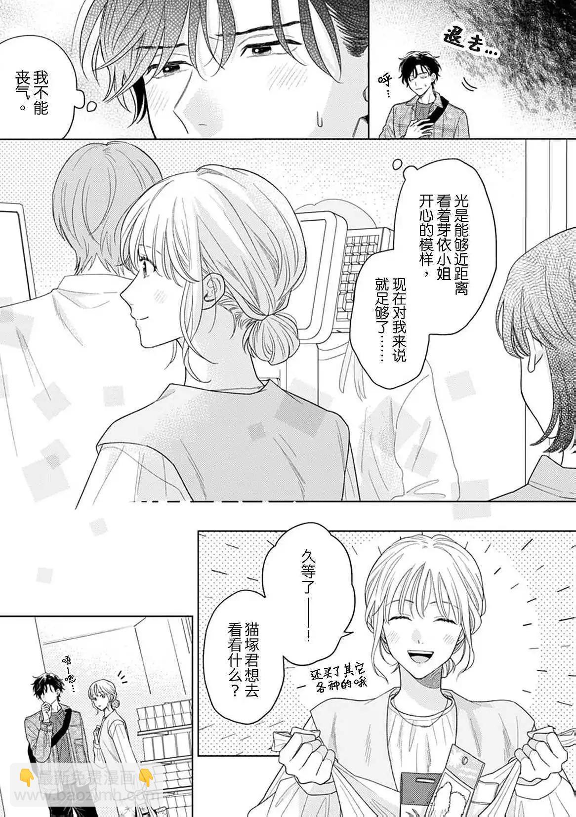 第03话7