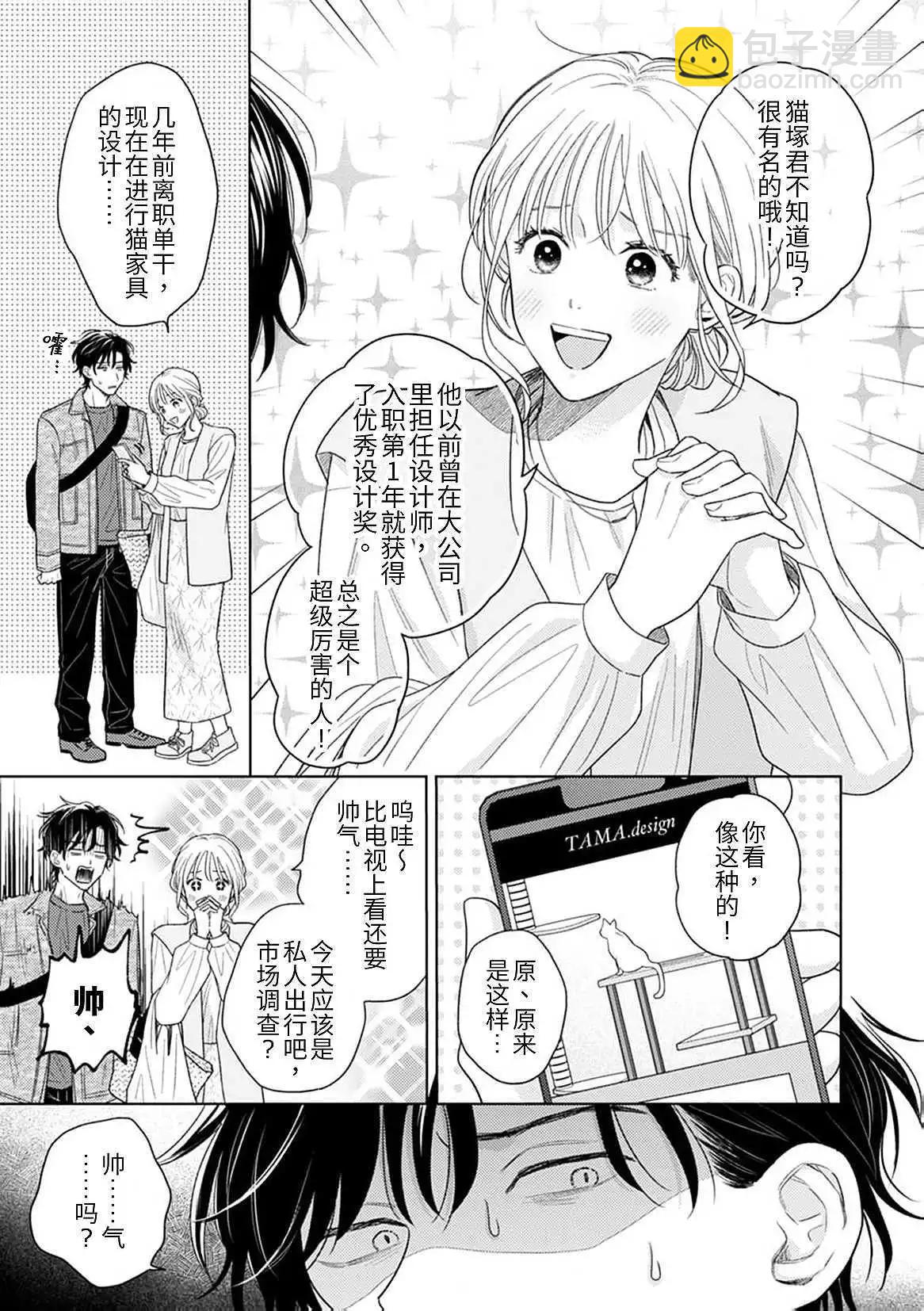 第03话9