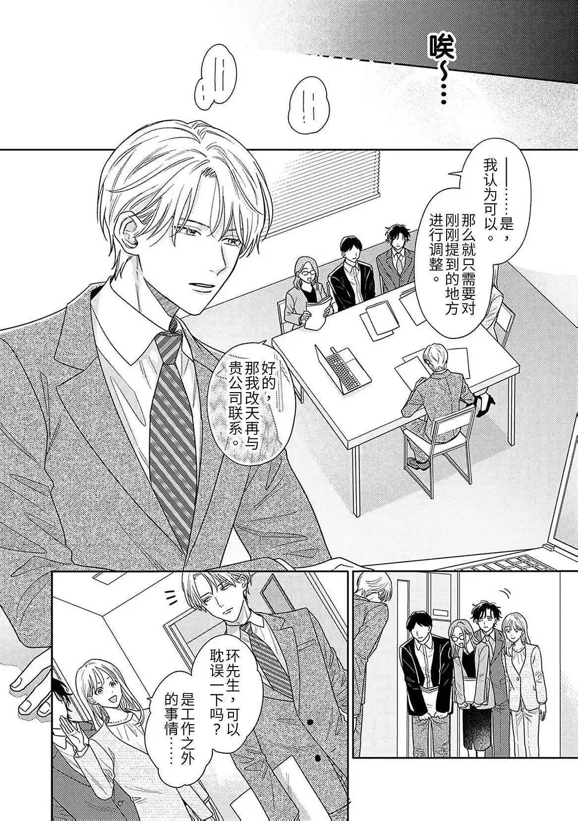 第08话11