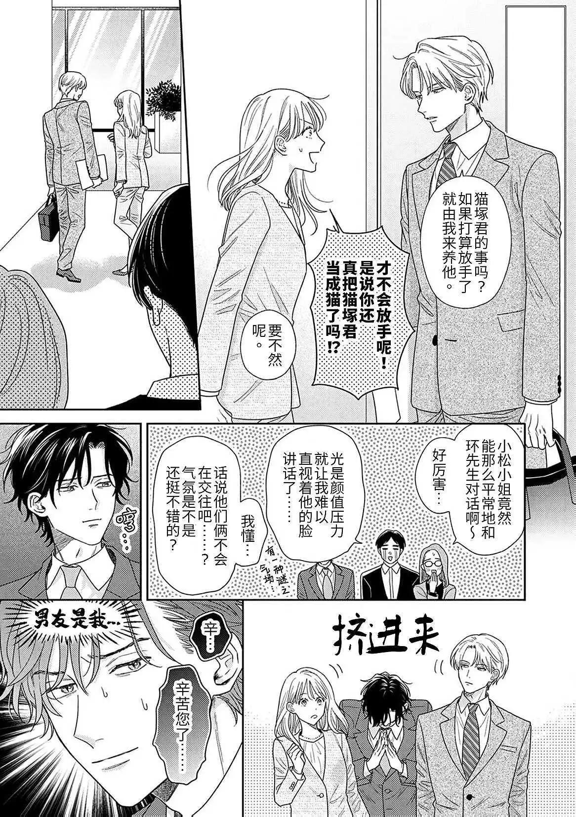 第08话12