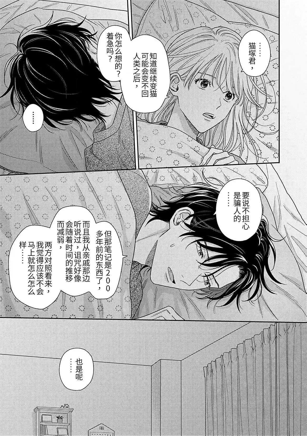 第08话26