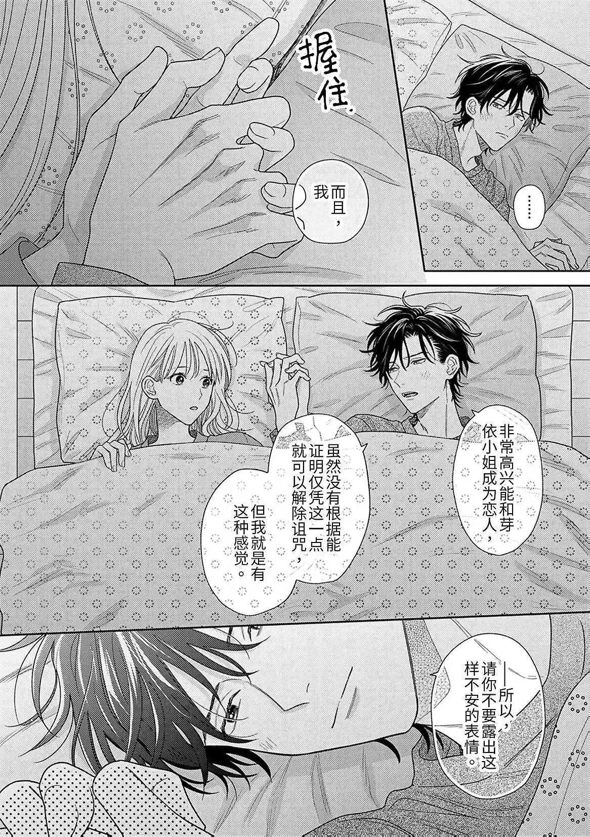 第08话27