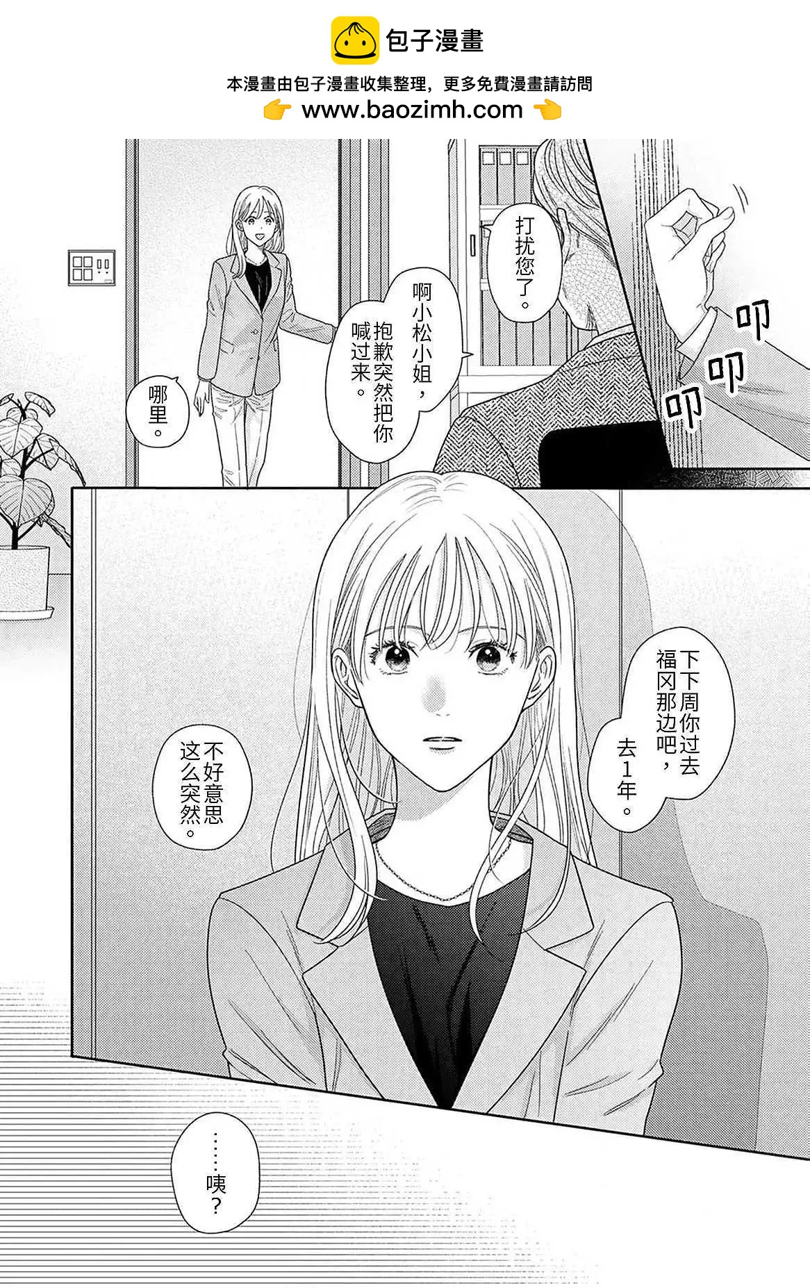 第08话29