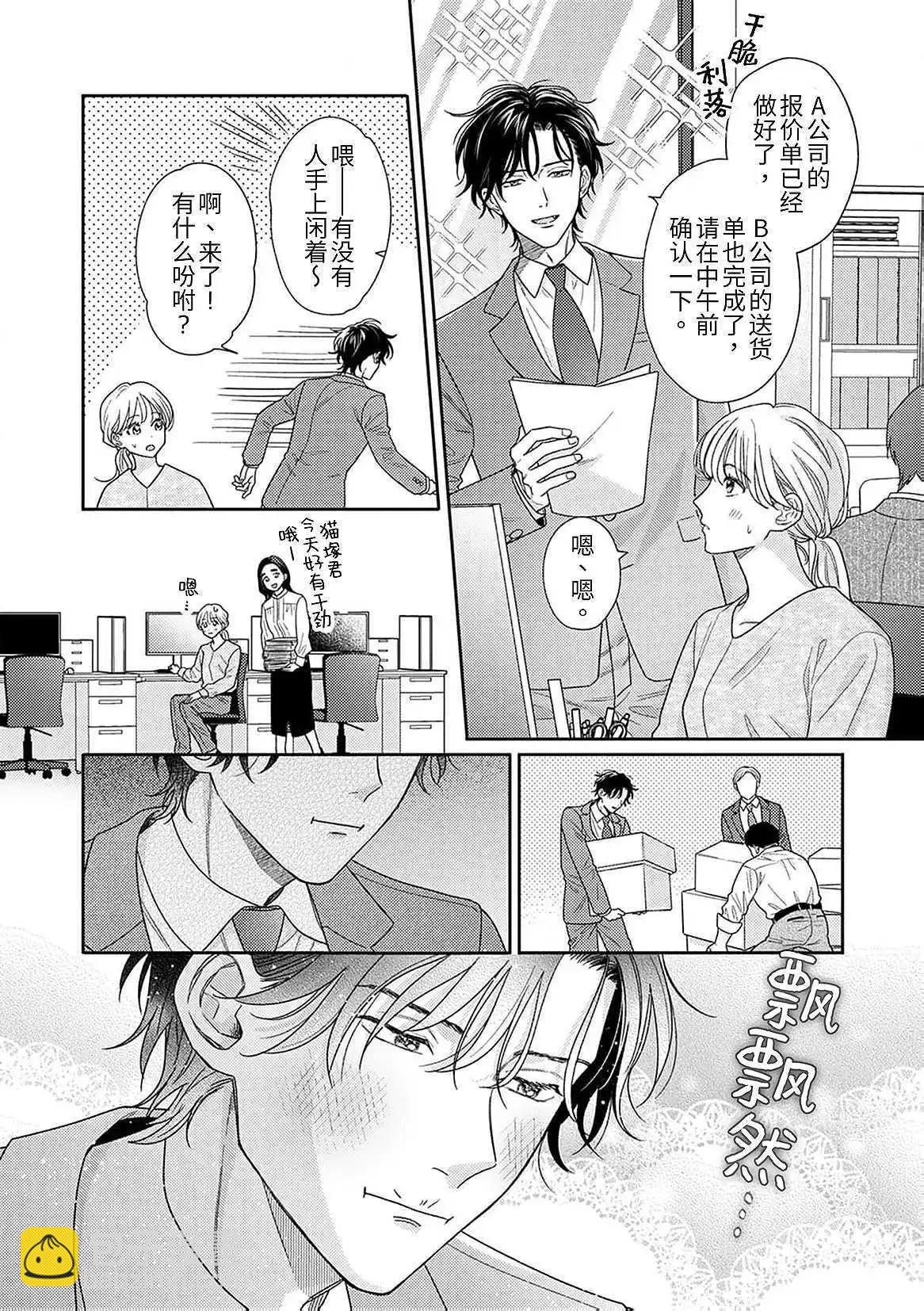 第08话3