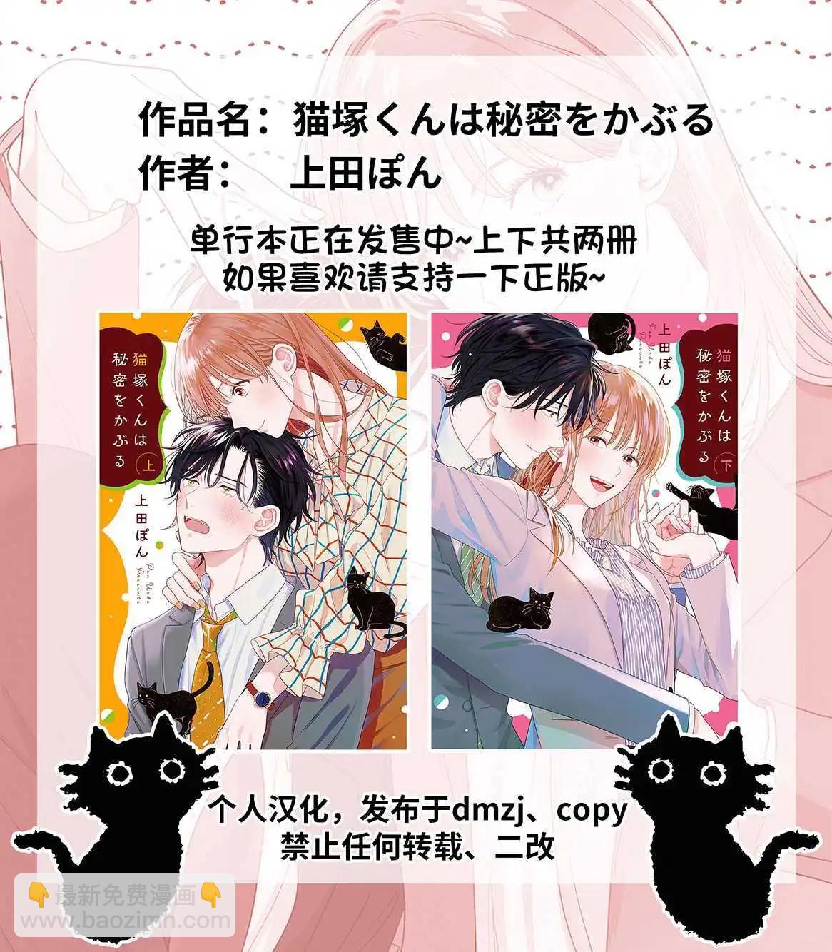 第08话32