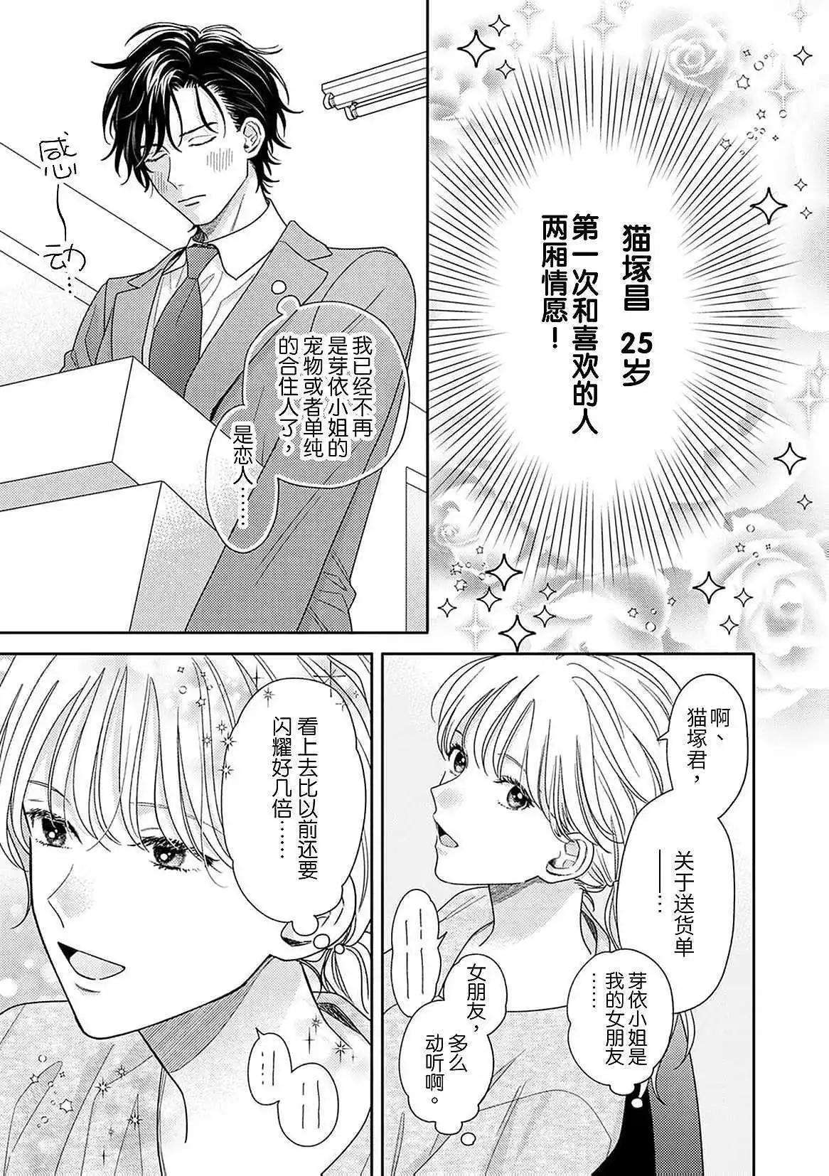 第08话4