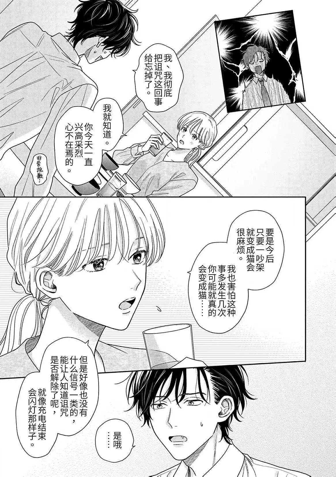 第08话6