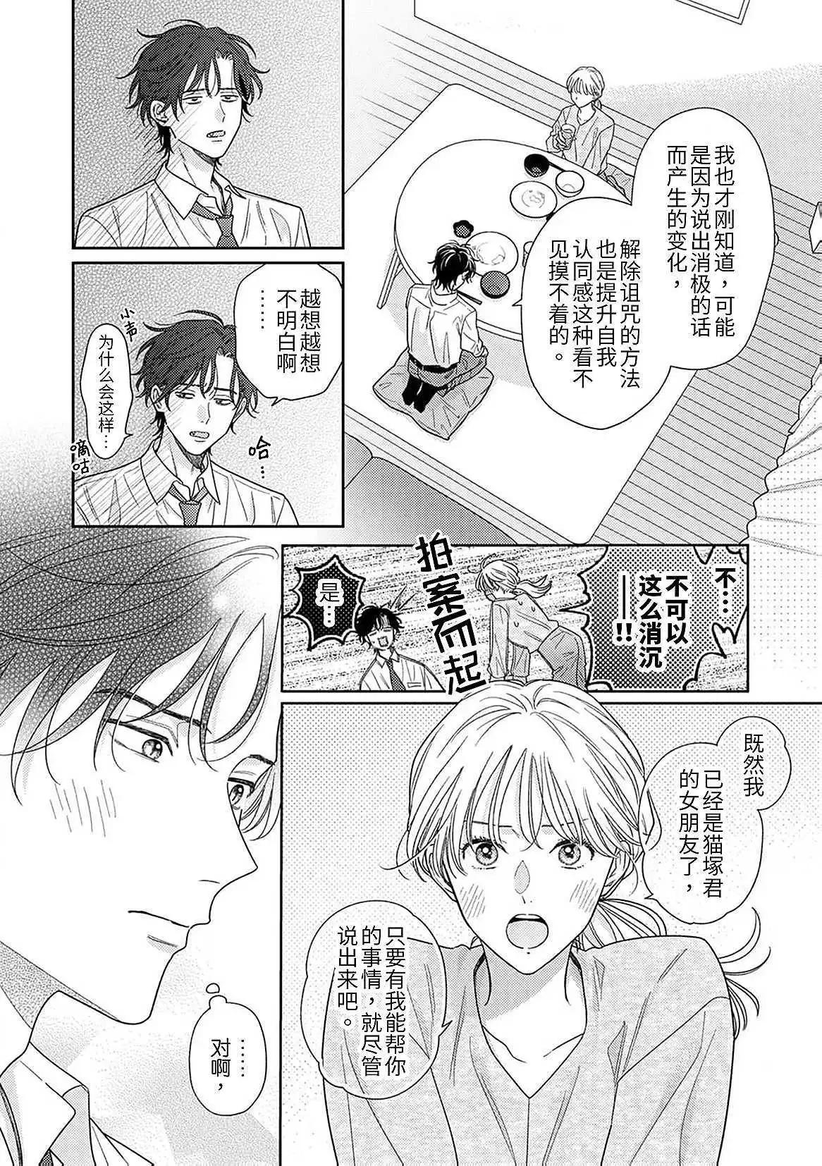 第08话7