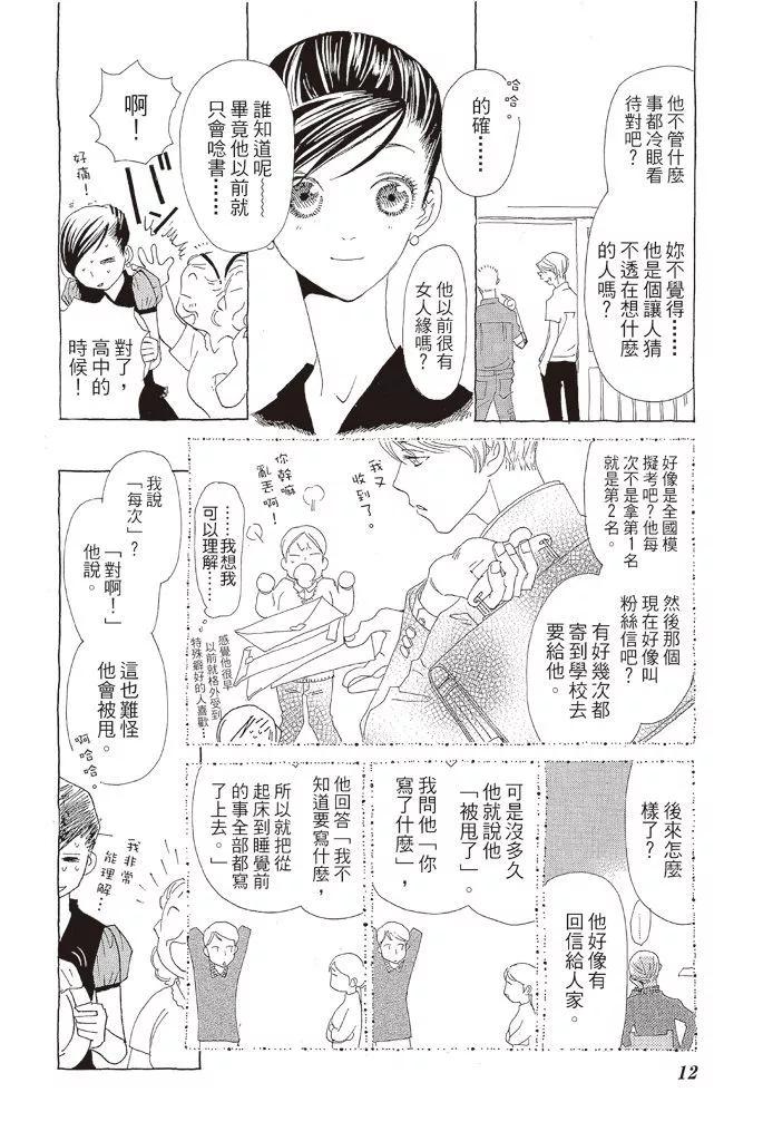 第03卷12