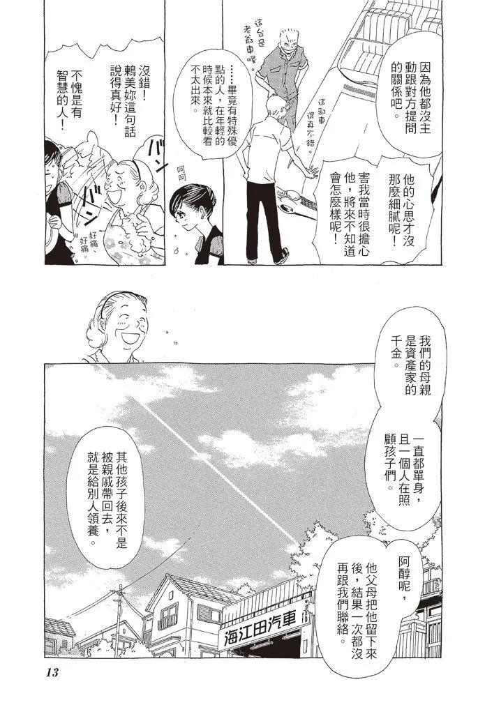 第03卷13