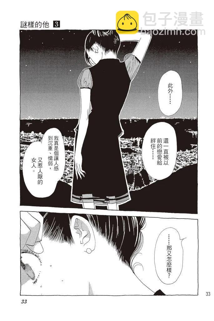 第03卷33