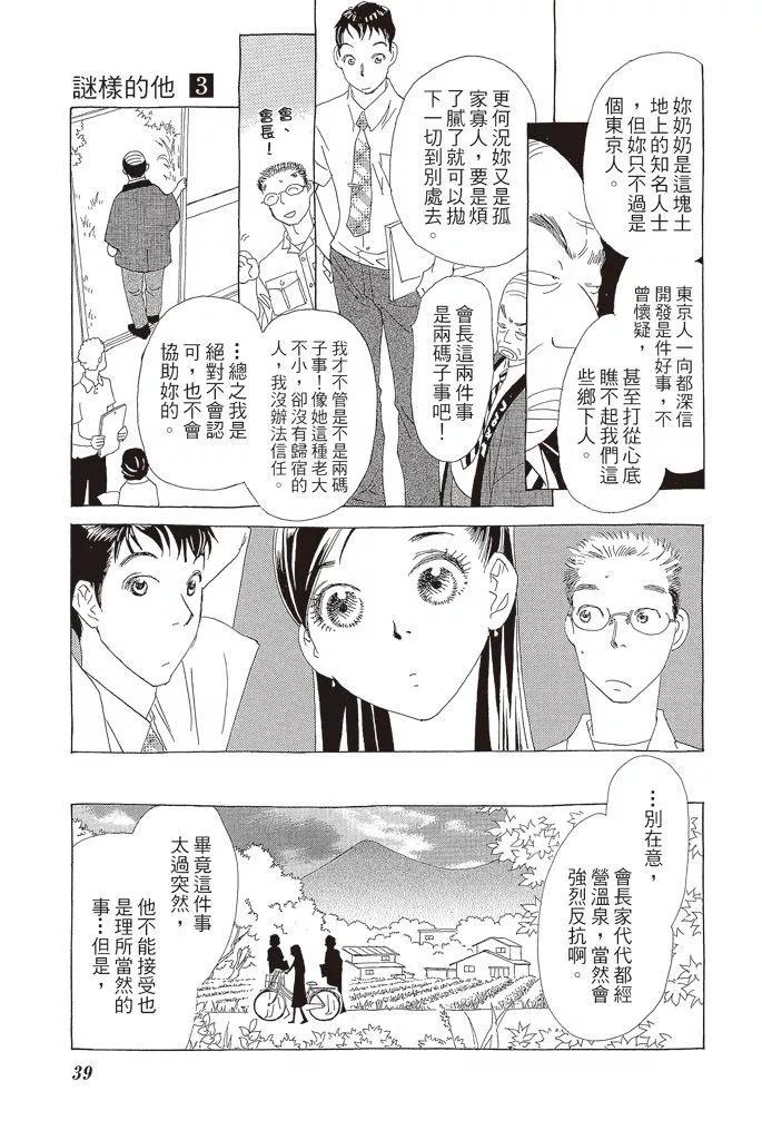 第03卷39