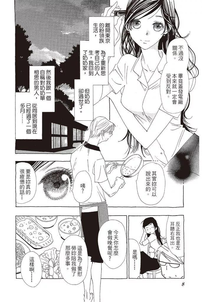 第03卷8