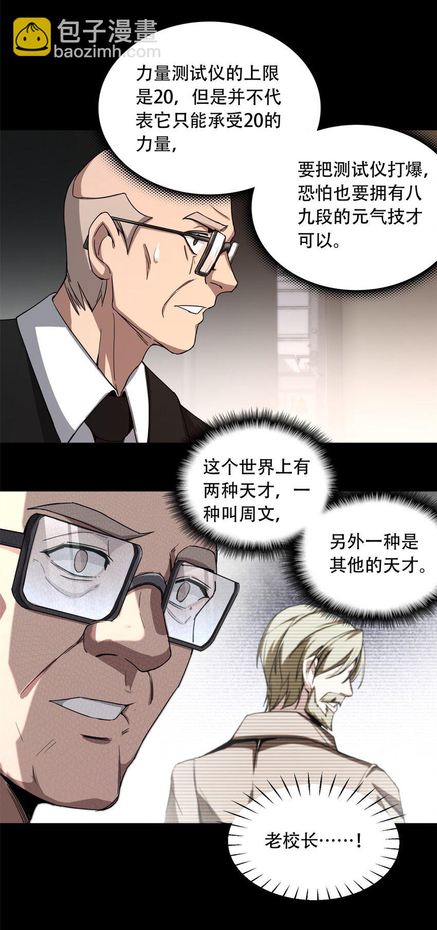 03 一句话的影响力11