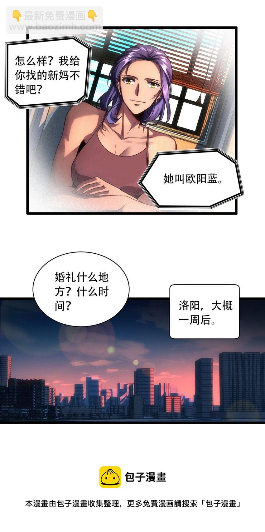 03 一句话的影响力20