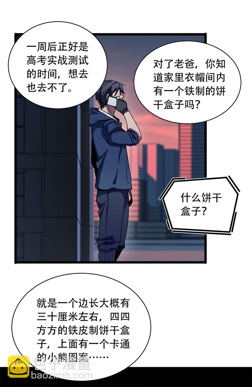 03 一句话的影响力21