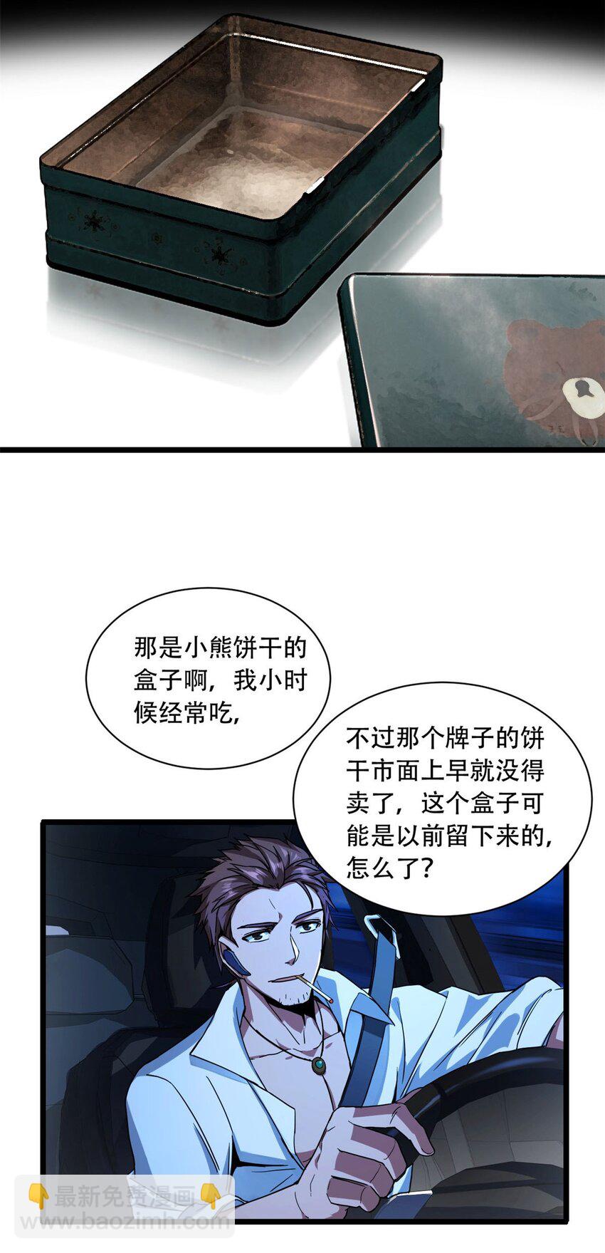03 一句话的影响力22