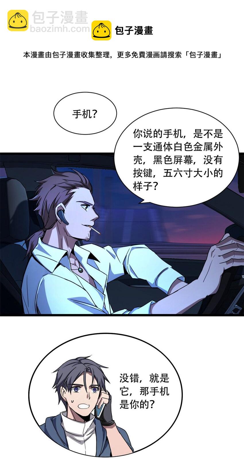 03 一句话的影响力24