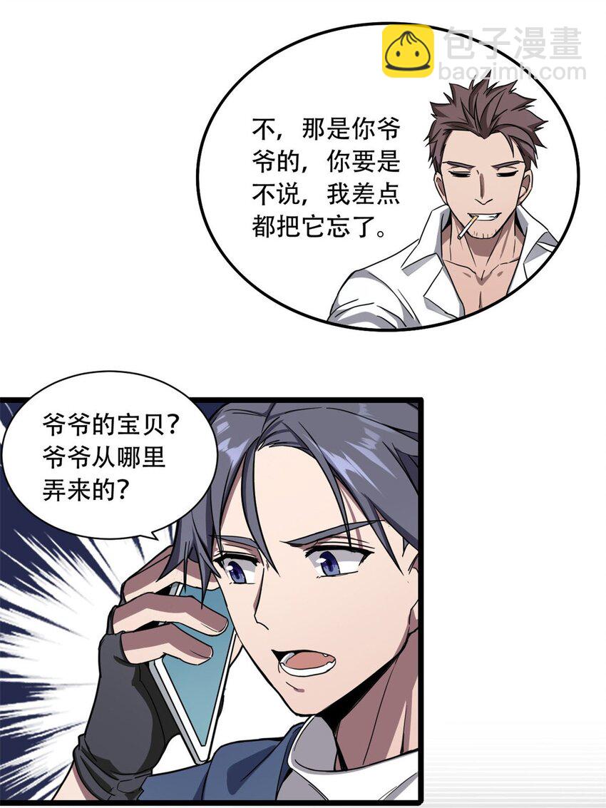 03 一句话的影响力25