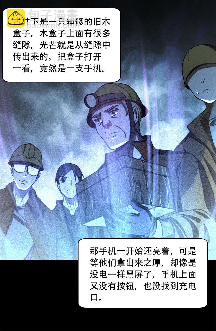 03 一句话的影响力27