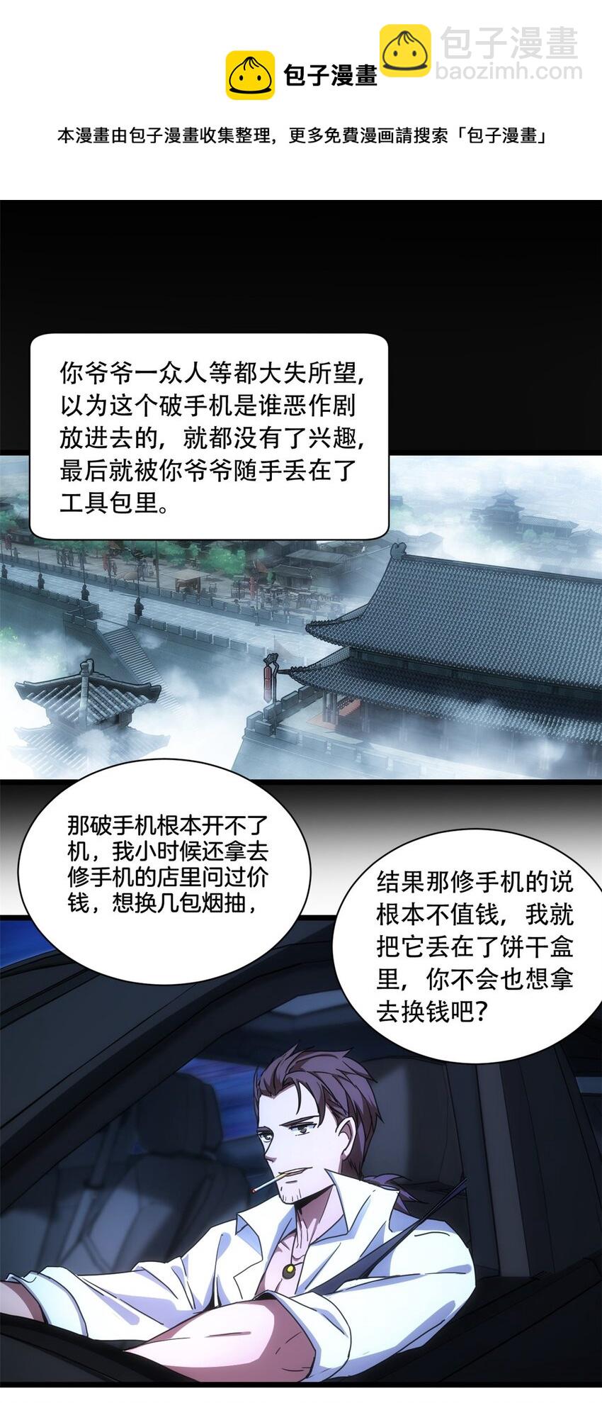 03 一句话的影响力28