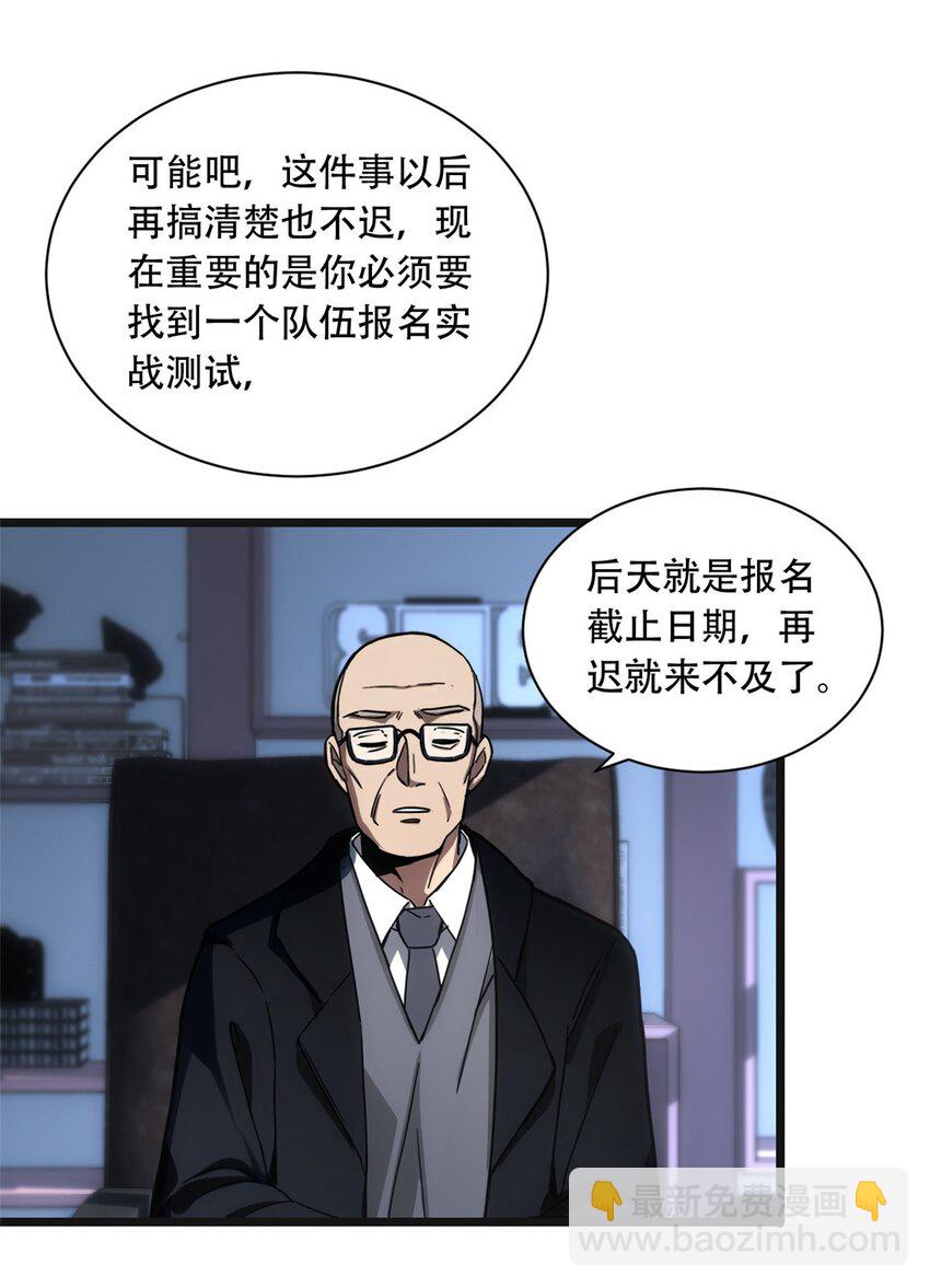 03 一句话的影响力62