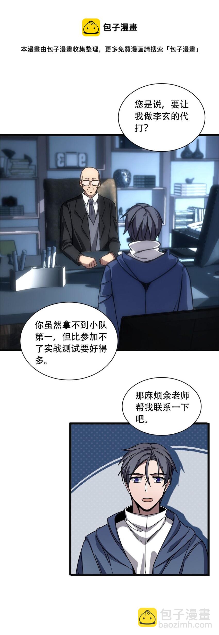 03 一句话的影响力64
