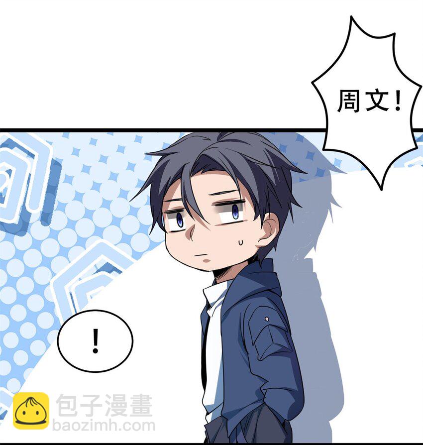 08 李玄的刷分小队10