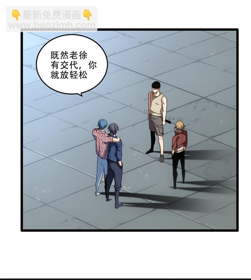 08 李玄的刷分小队13