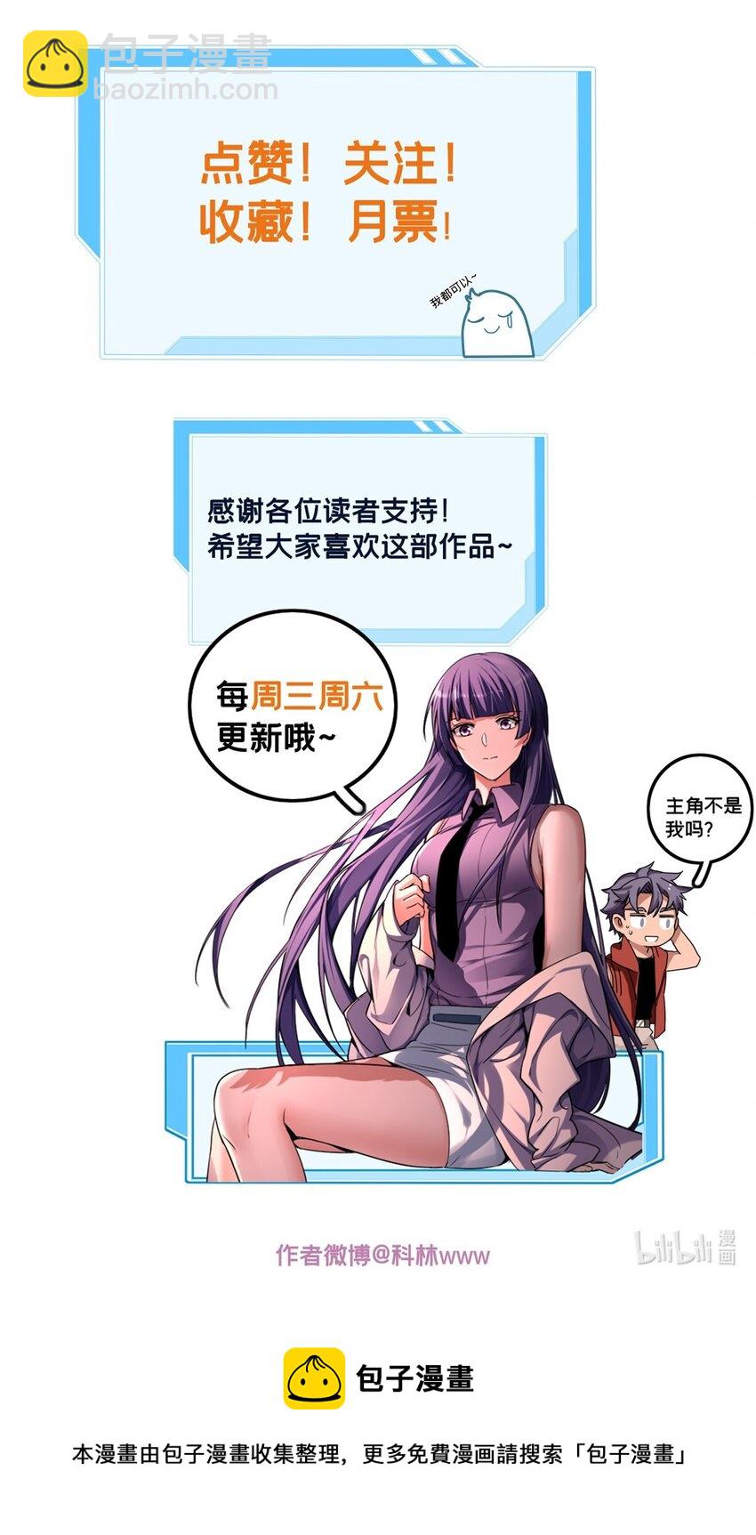 08 李玄的刷分小队36