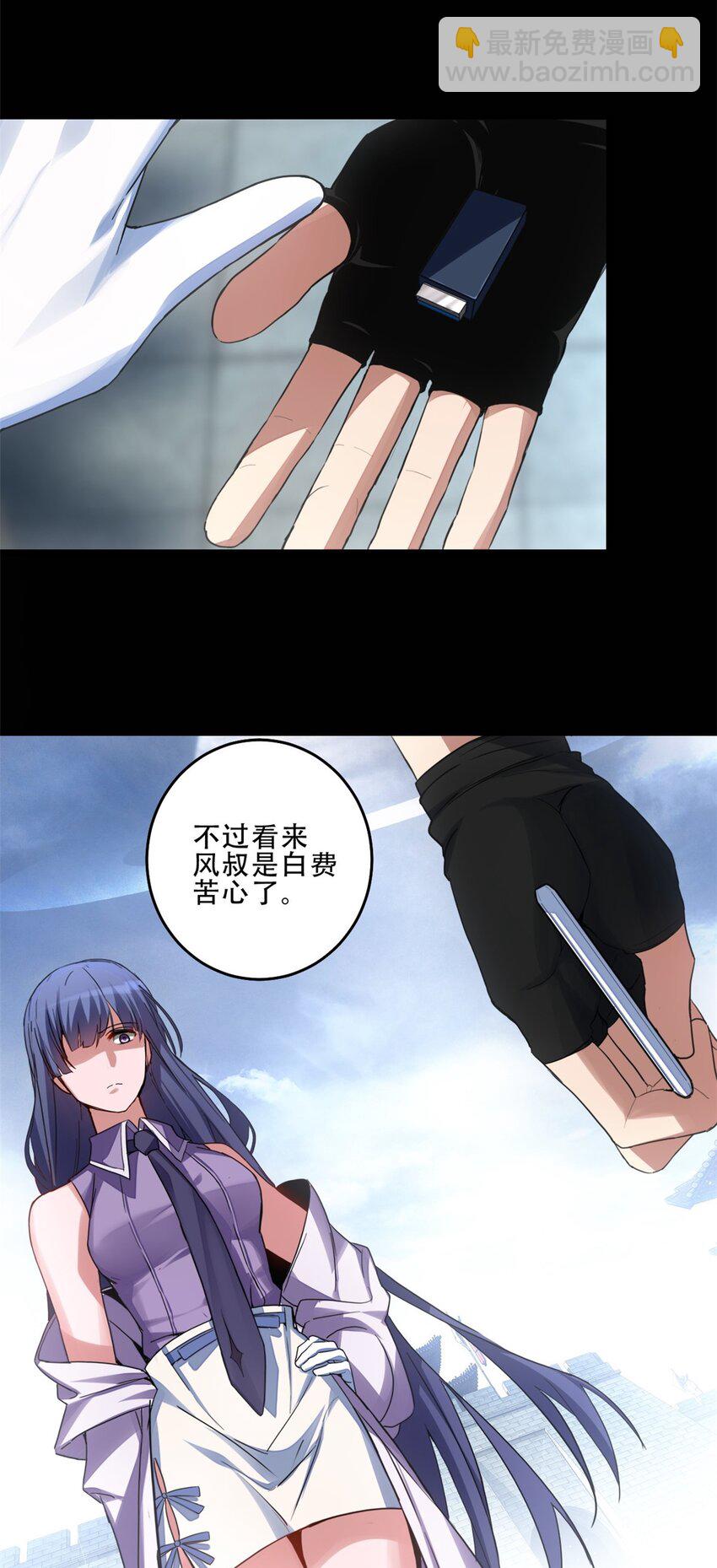 08 李玄的刷分小队5