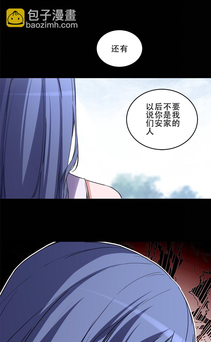 08 李玄的刷分小队7