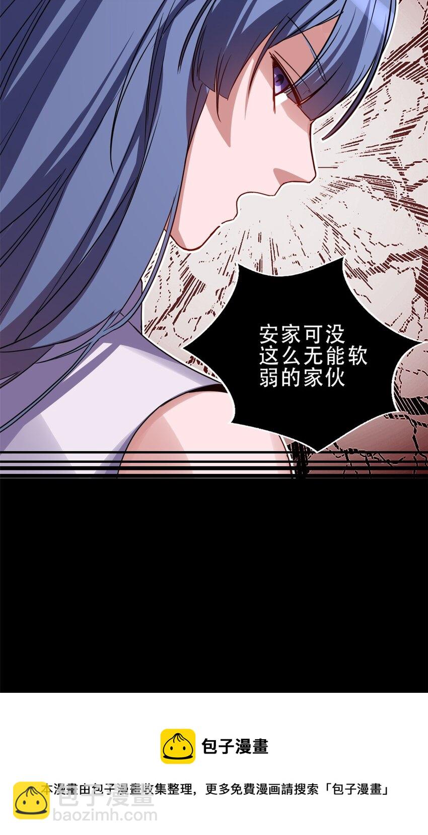 08 李玄的刷分小队8