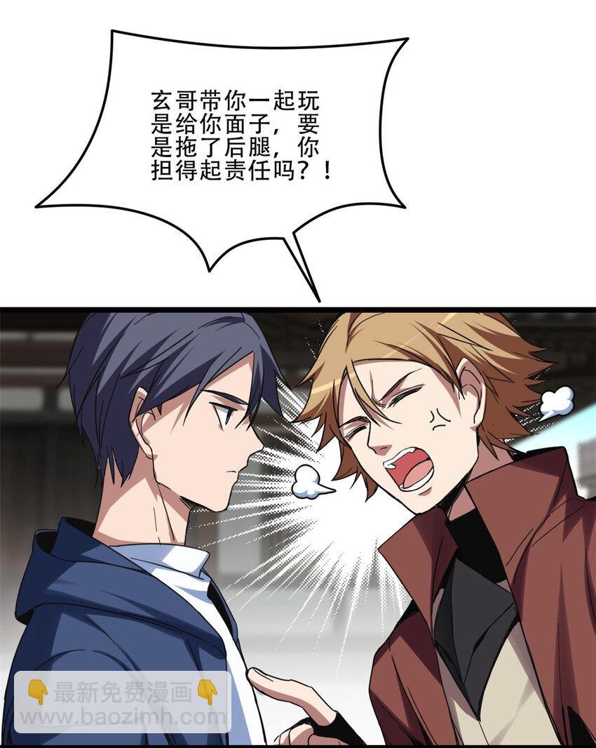 10 意外之变23