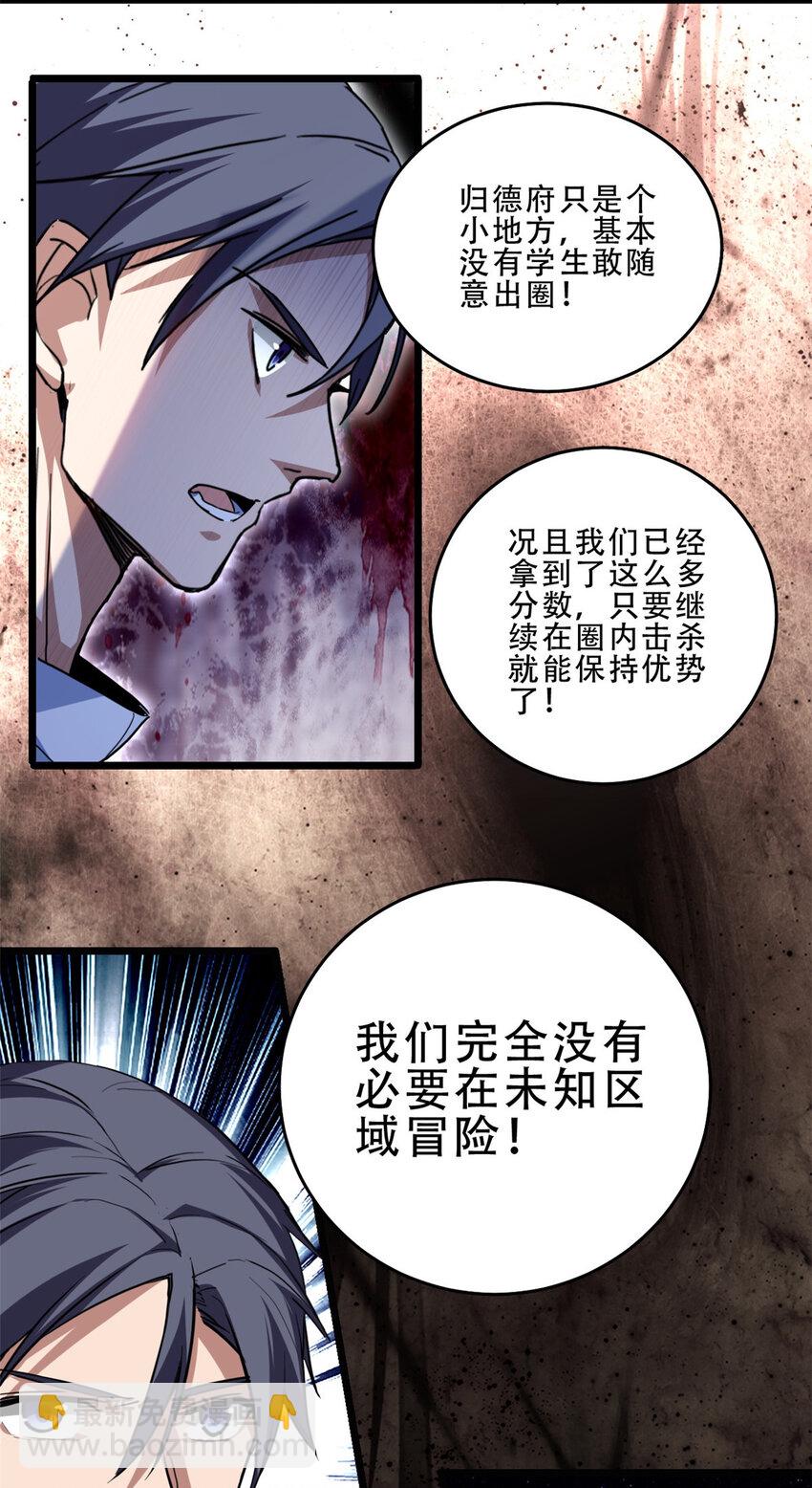 10 意外之变24