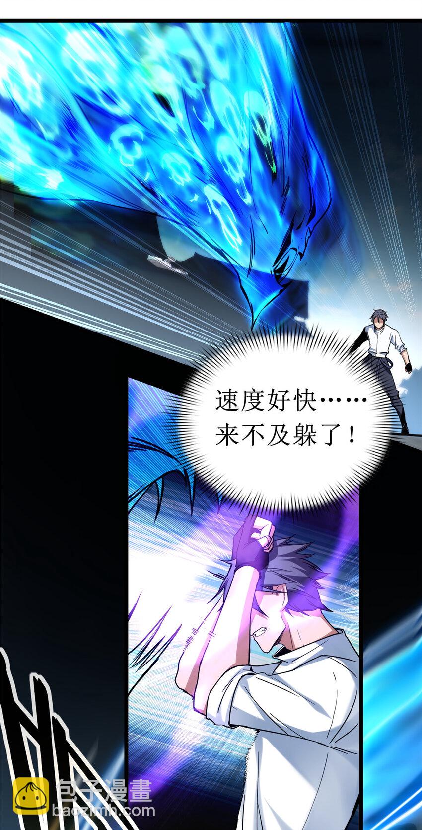 15 枯骨将军的弱点11