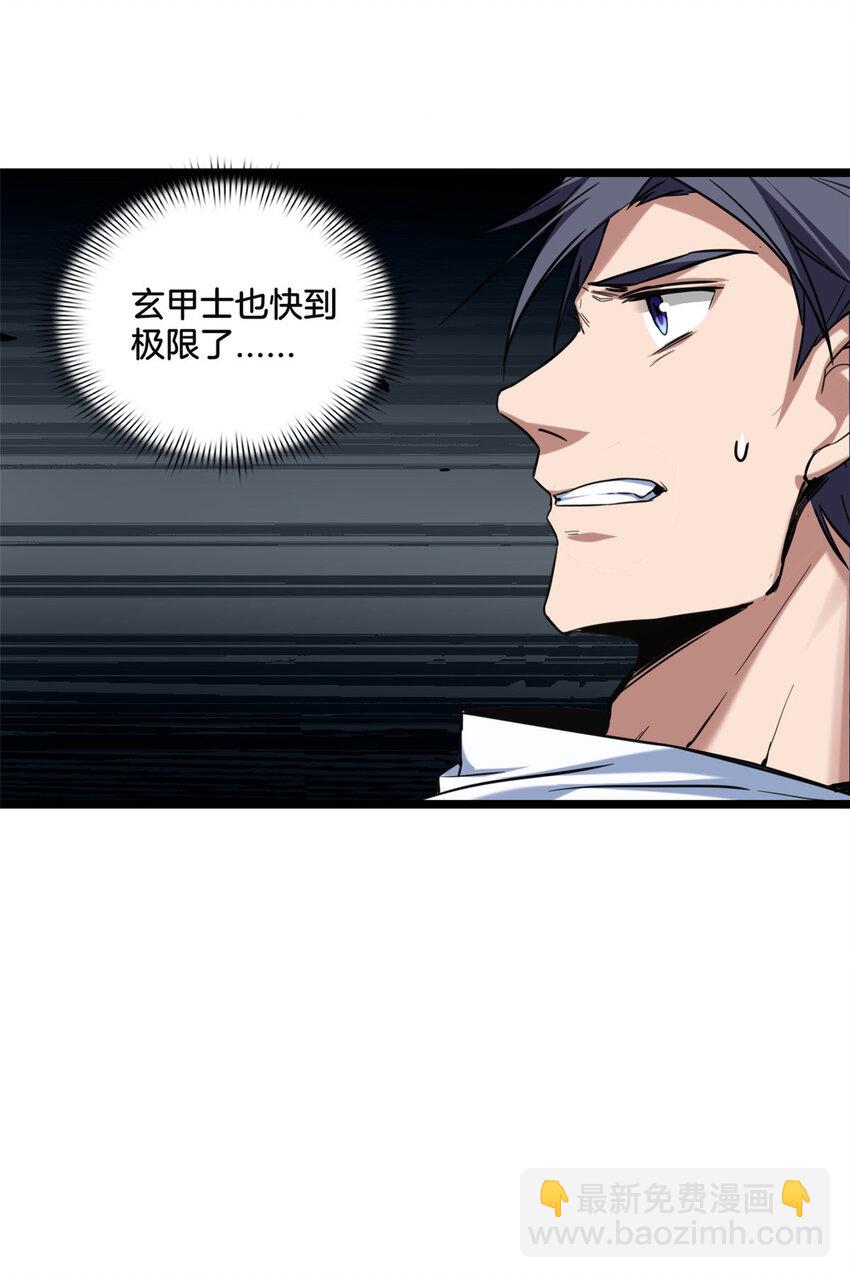 15 枯骨将军的弱点14