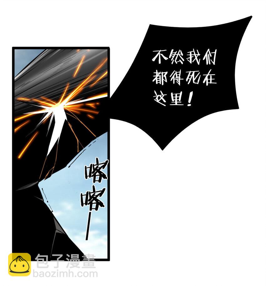 15 枯骨将军的弱点21