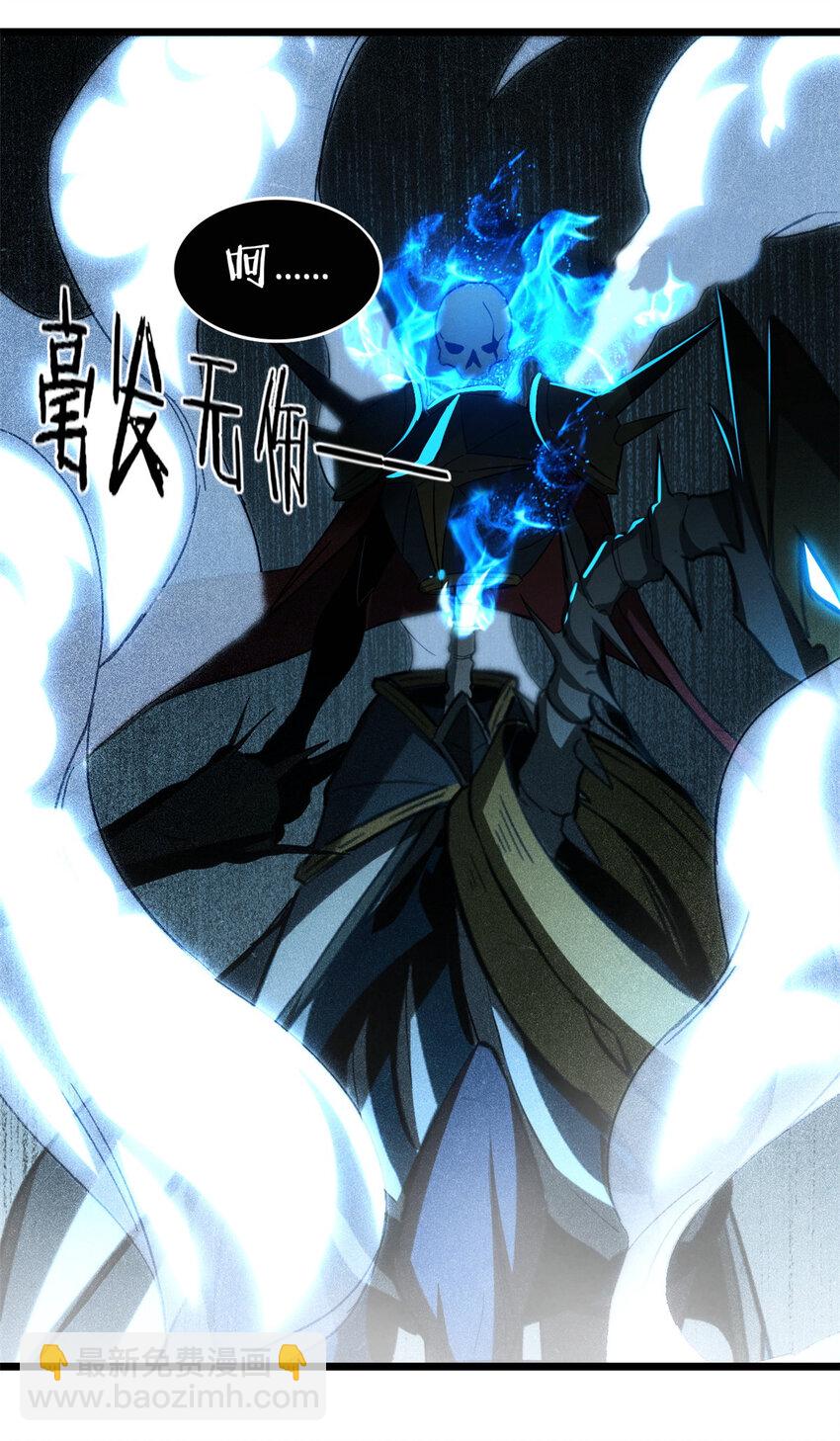 15 枯骨将军的弱点28