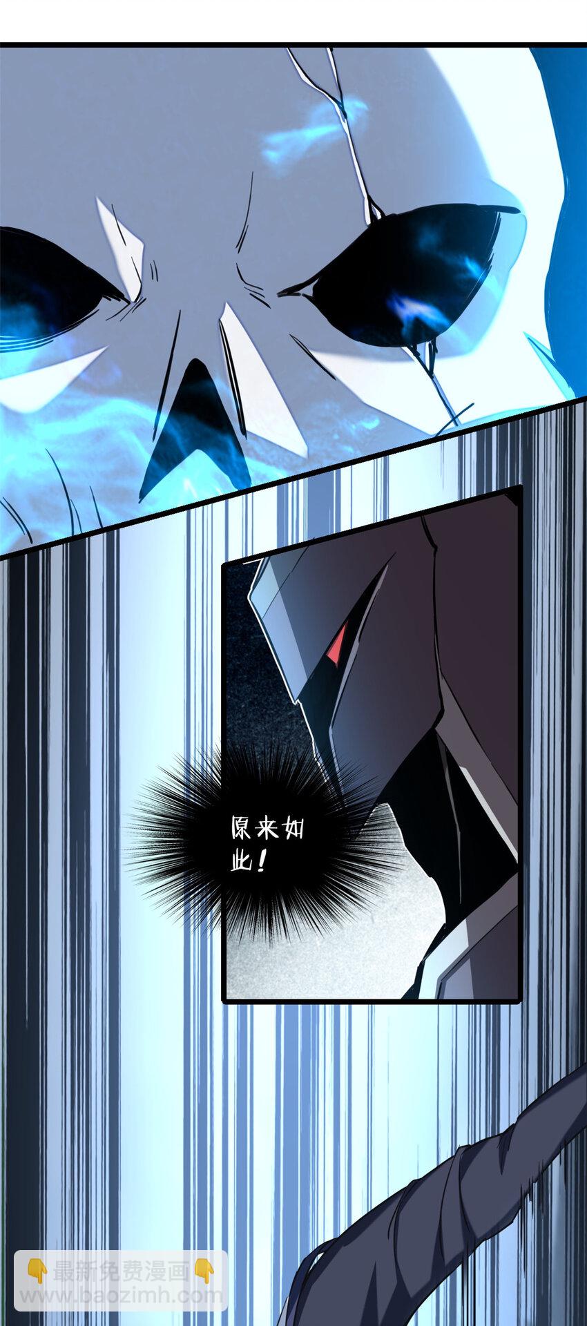 15 枯骨将军的弱点35